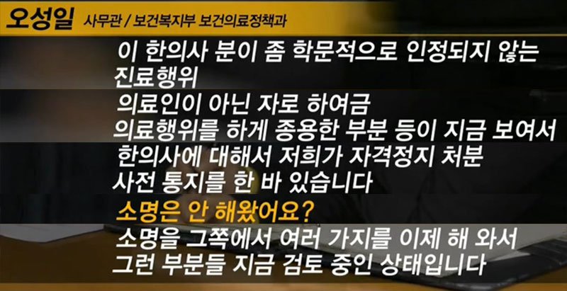 [안아키] 그것이 알고싶다 1100회 안아키 사태의 진실 -엄마는 왜 병원에 가지 않았나? | 인스티즈