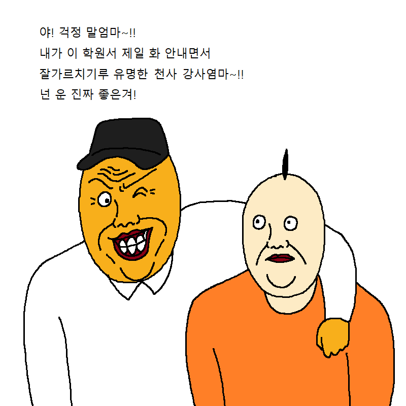 운전학원에서 운전교육 받는 만화.jpg | 인스티즈