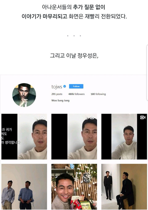 KBS 뉴스에 출연해서 금지어(?) 말한 정우성 | 인스티즈