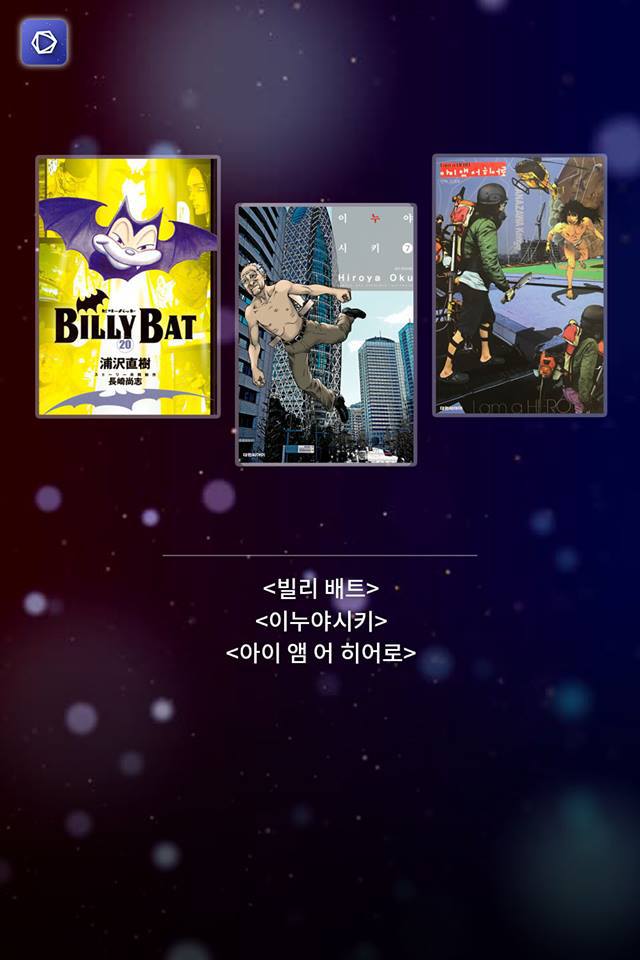 2017년에 완결된 주요 만화 정리.jpg | 인스티즈