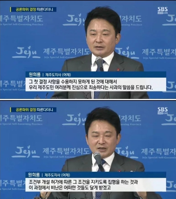 영리병원때문에 의료비 폭등하면 정치적인 책임 지겠다는 원희룡 제주도지사 | 인스티즈