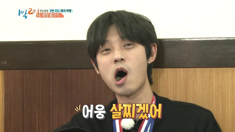 [1박2일] 예능신이 다녀간 게 틀림없는 한 입 찬스 책 펴기 게임 | 인스티즈