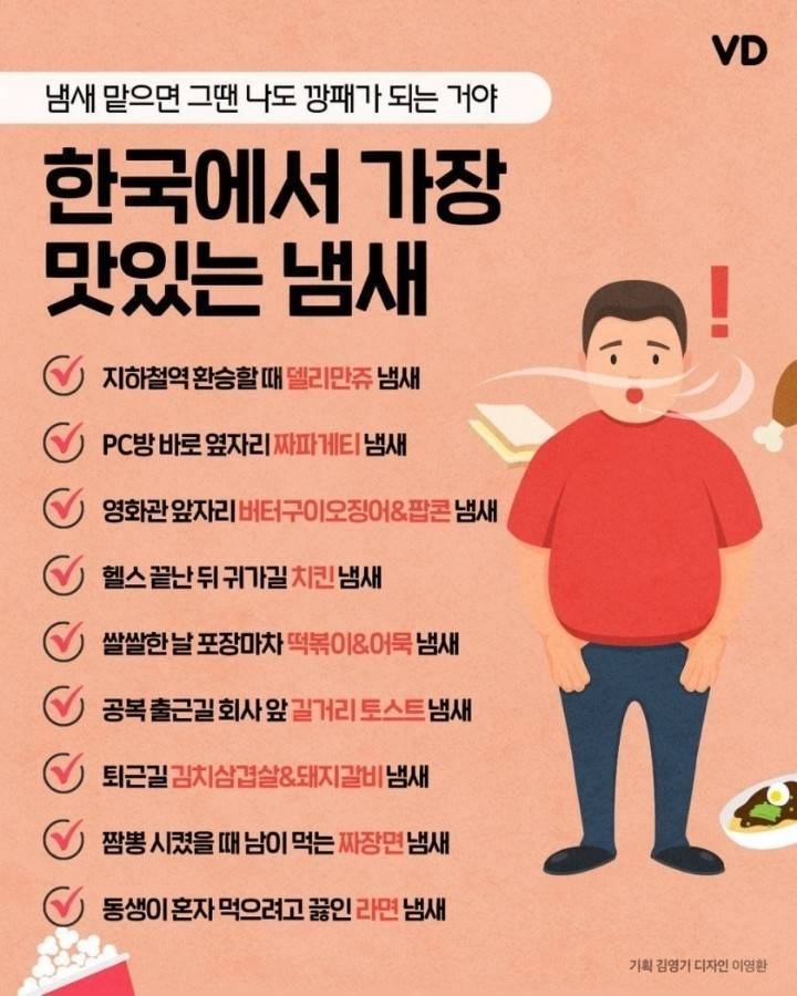 한국에서 가장 맛있는 냄새 | 인스티즈