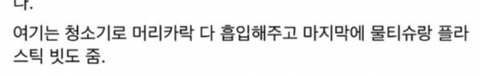 윤서인이 한국보다 낫다고 추천하는 일본 미용실 | 인스티즈