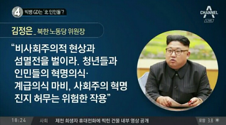지디는 인민돌? | 인스티즈