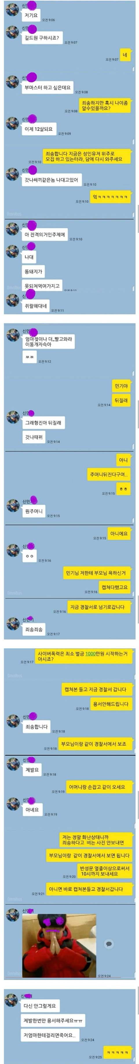 부마스터를 하고 싶었던 아이.jpg | 인스티즈