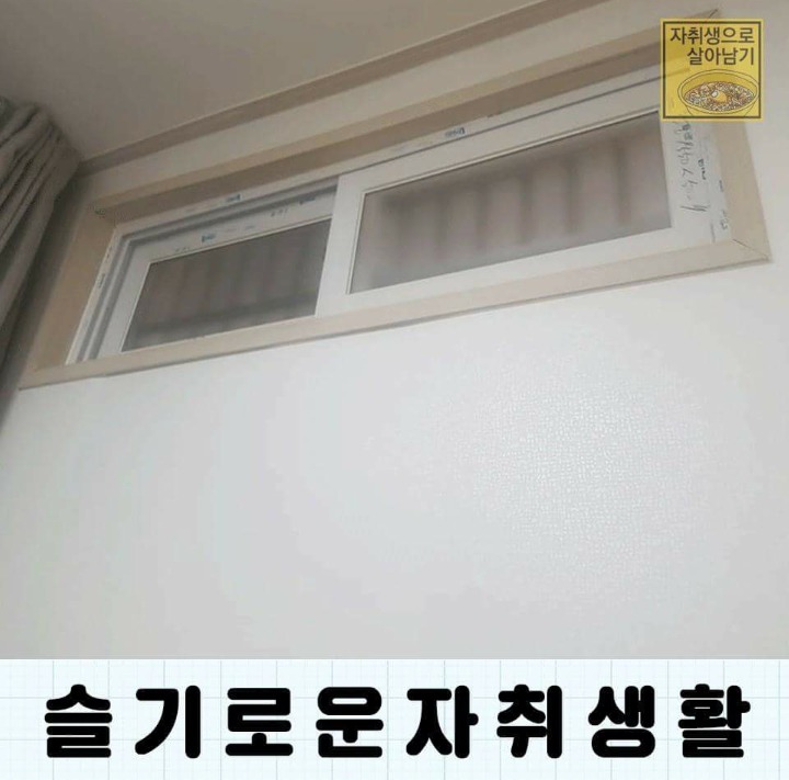 바람잘날 없는 자취방들ㅠㅠㅠ | 인스티즈