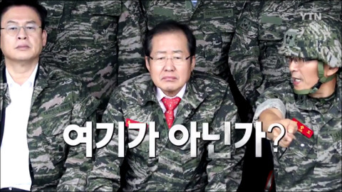 "서해 5도 방위" 당부한 자유한국당..전혀 엉뚱한 부대 찾아 | 인스티즈