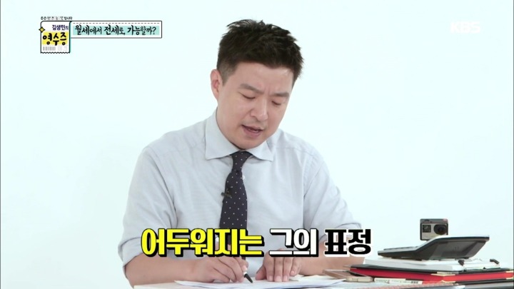 [김생민의영수증] 이게 뭔가요....jpg | 인스티즈