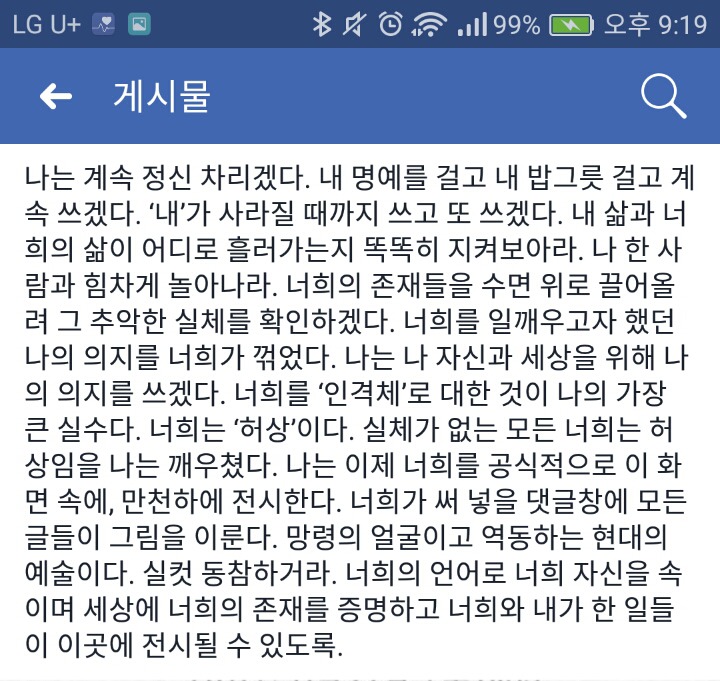 방금 뜬 유아인 페북 | 인스티즈