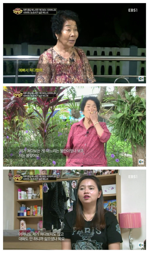 하루종일 며느리만 쳐다보는 시어머니 | 인스티즈