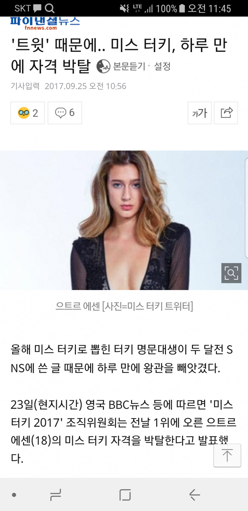 sns하다가 하루만에 자격 박탈당한 미스 터키 | 인스티즈