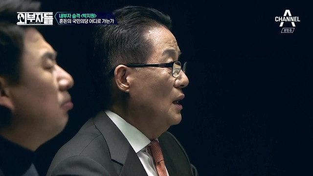 박지원이 말하는 안철수 일화 (약 소름) | 인스티즈