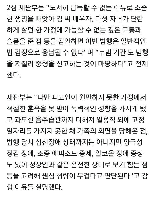 2017년 양산 아파트 밧줄 절단 살인 사건 | 인스티즈