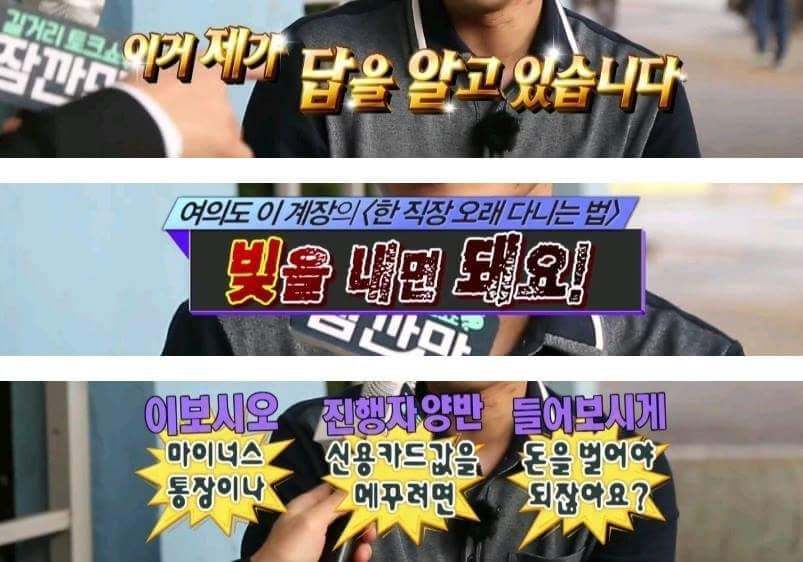 무도 레전드 인터뷰 | 인스티즈