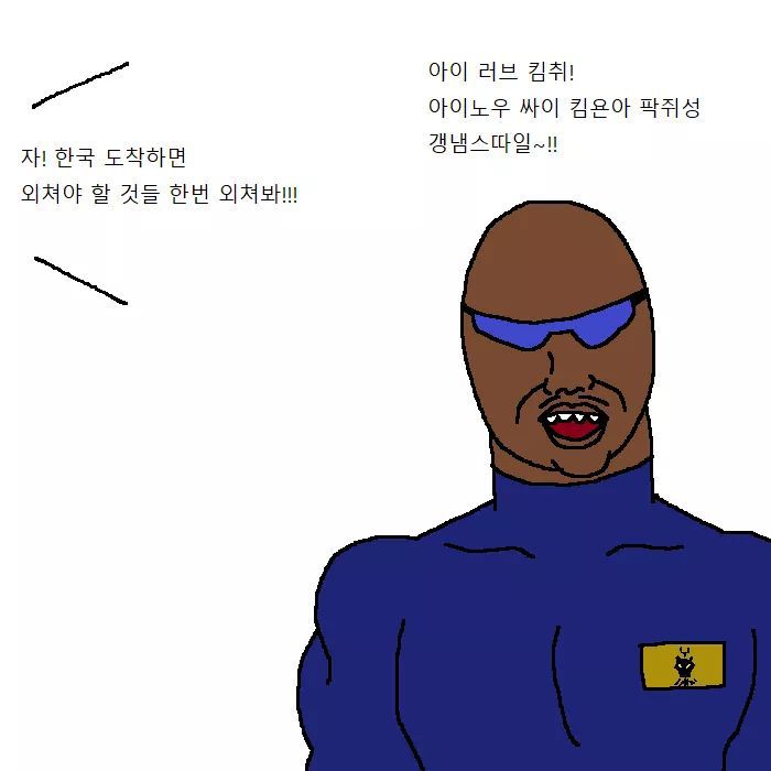 흑인이 복싱 배우러가는 만화 | 인스티즈