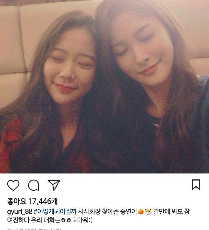 계약만료 후에도 잘지내는 걸그룹ㄷㄷ | 인스티즈