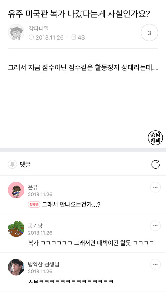 쑥남들의 쑥스러운 캡처 48 | 인스티즈