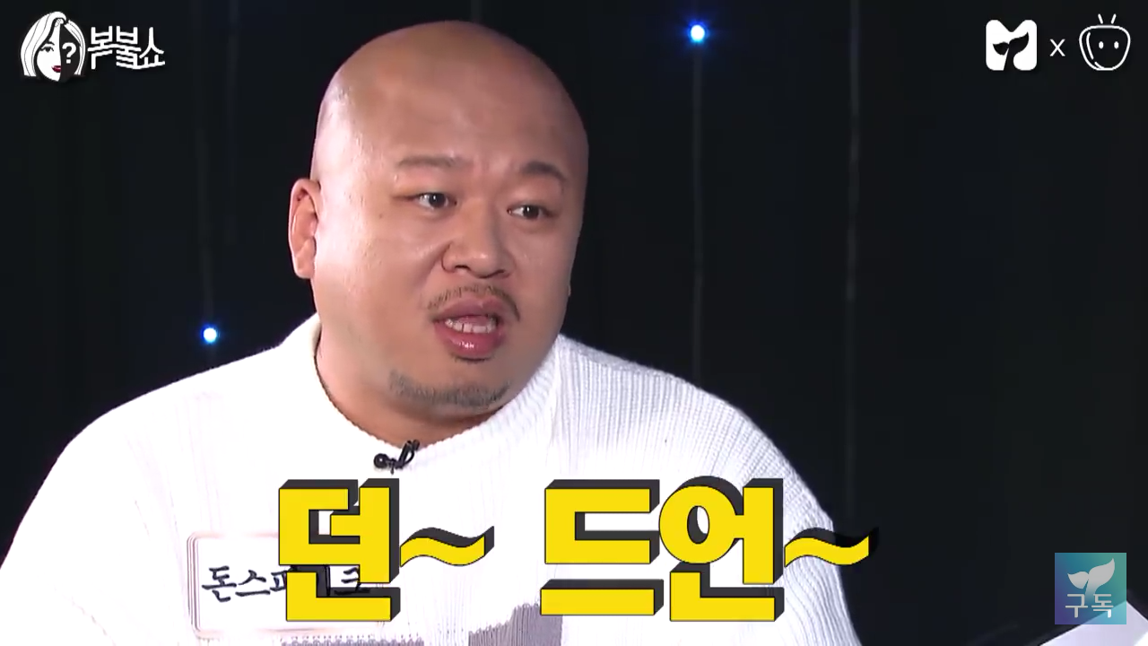 돈스파이크 원래 이름 뜻 (돈까스 스파게티 스테이크 아님) | 인스티즈