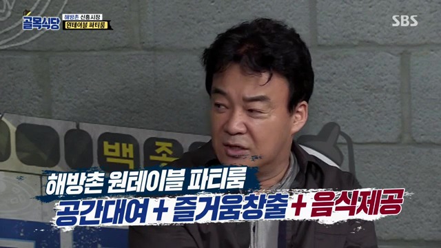 [백종원의골목식당] 원테이블 결말.jpg | 인스티즈
