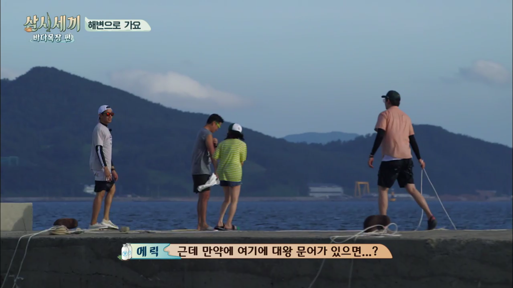 한지민을 물음표살인마로 만든 삼시세끼 역대급 비쥬얼 해신탕 | 인스티즈