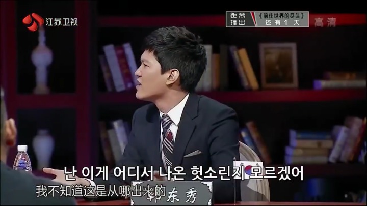 중궈 비정상 회담 | 인스티즈
