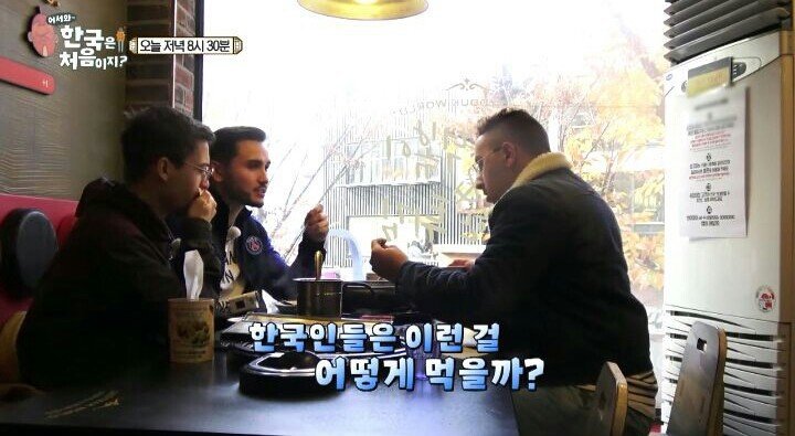 떡볶이를 처음 먹는 프랑스 친구들.jpg | 인스티즈