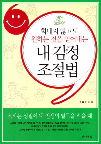 뒤끝있는사람들 이미지