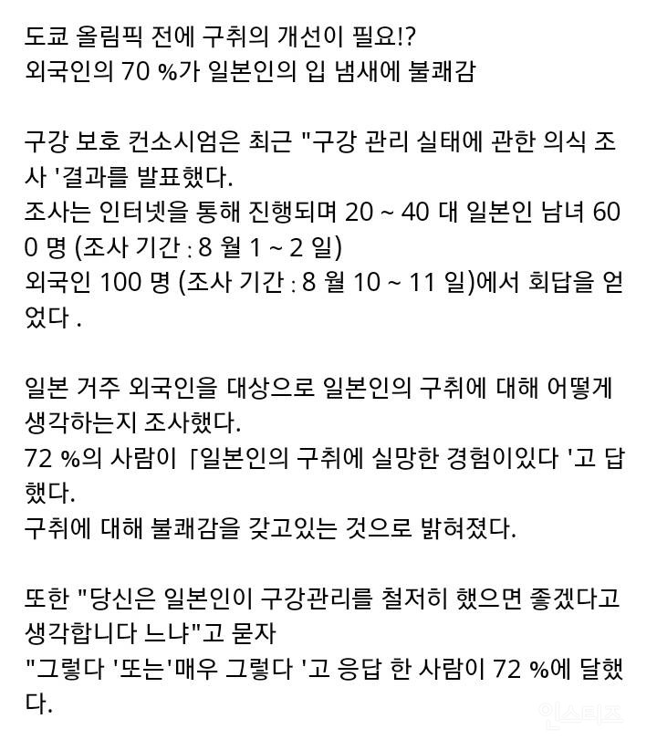 중국과 일본의 위생.. | 인스티즈