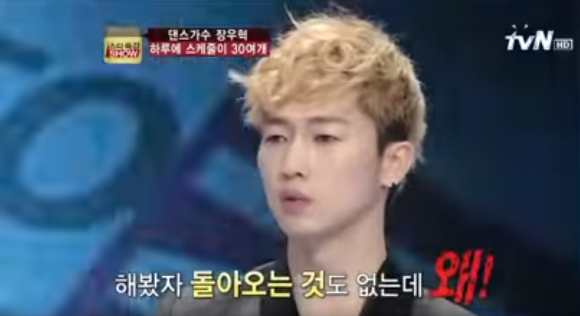 장우혁이 말한 hot 전성기때 스케줄 | 인스티즈