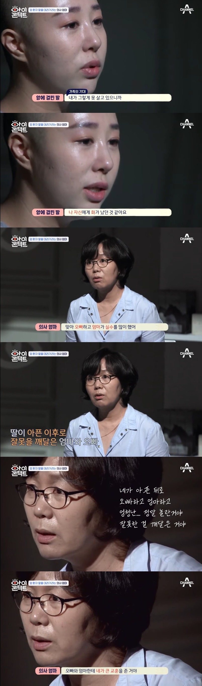[아이콘택트] 암 환자 딸을 러시아에 데려가고 싶은 의사 엄마 | 인스티즈