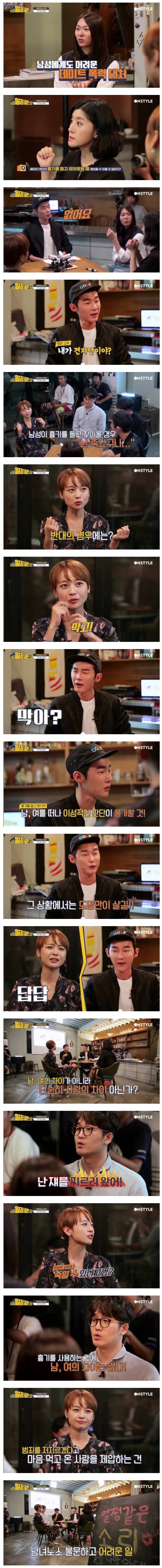 헤어진 여자가 흉기를 갖고 찾아오게 된다면? | 인스티즈