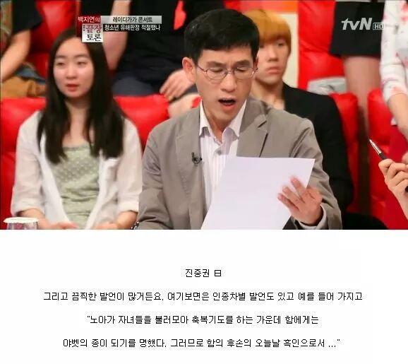 ???: "사실 우리나라는 그동안 동성애 청정국이었습니다." | 인스티즈