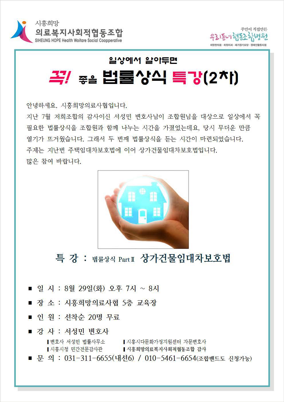 변호사서성민법률사무소 이미지