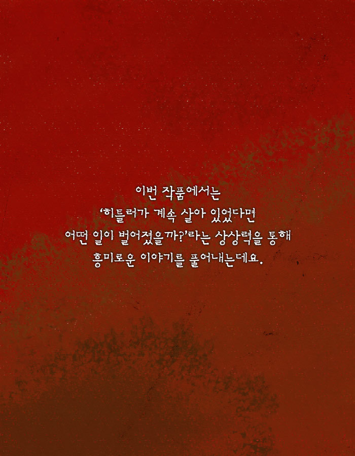 [책소개] 경찰이 뮤지컬를 보던 소년을 총으로 쏜 이유 | 인스티즈