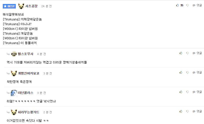 dc인의 탈룰라 | 인스티즈