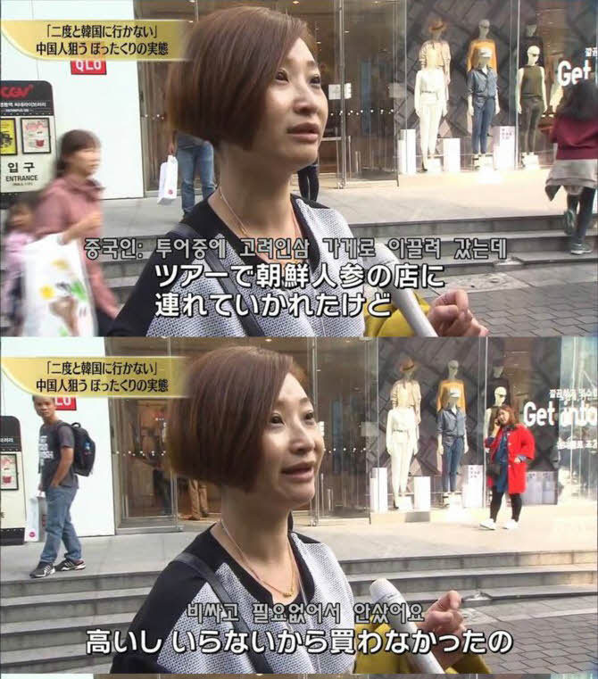 일본 방송에서 까이는 한국 관광 | 인스티즈