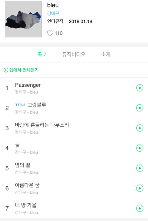 연말시상식 대상수상자 정리(한대음까지) (2017.11~2018.2) | 인스티즈