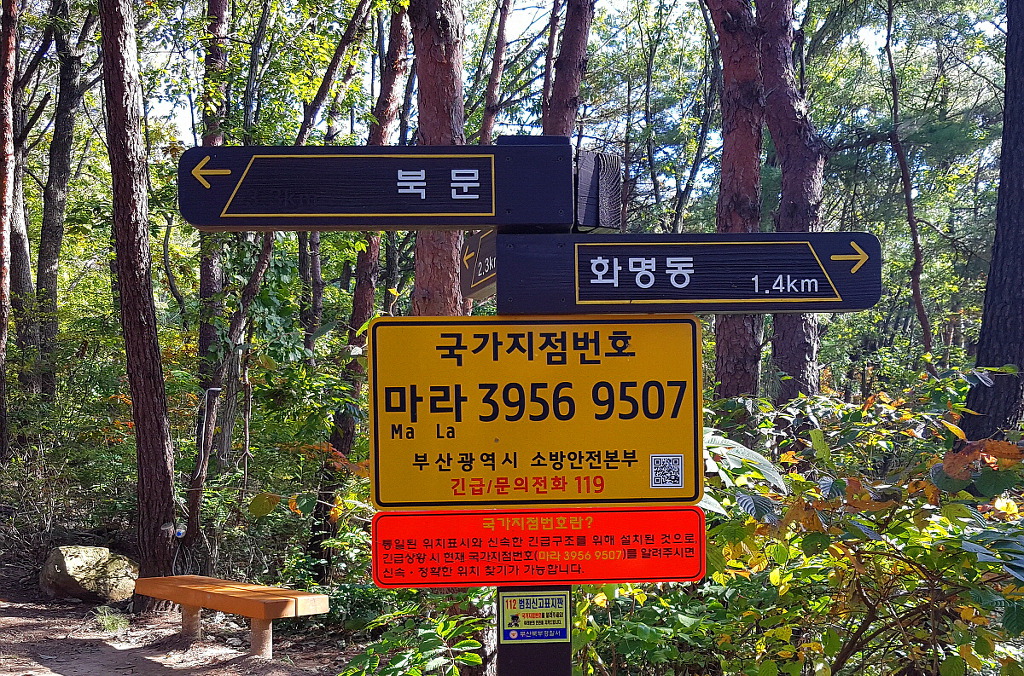 화명수목원 이미지