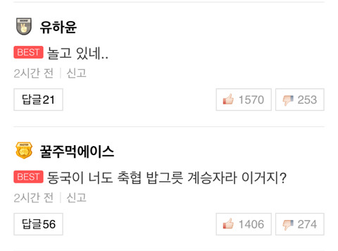 집단광기.naver | 인스티즈