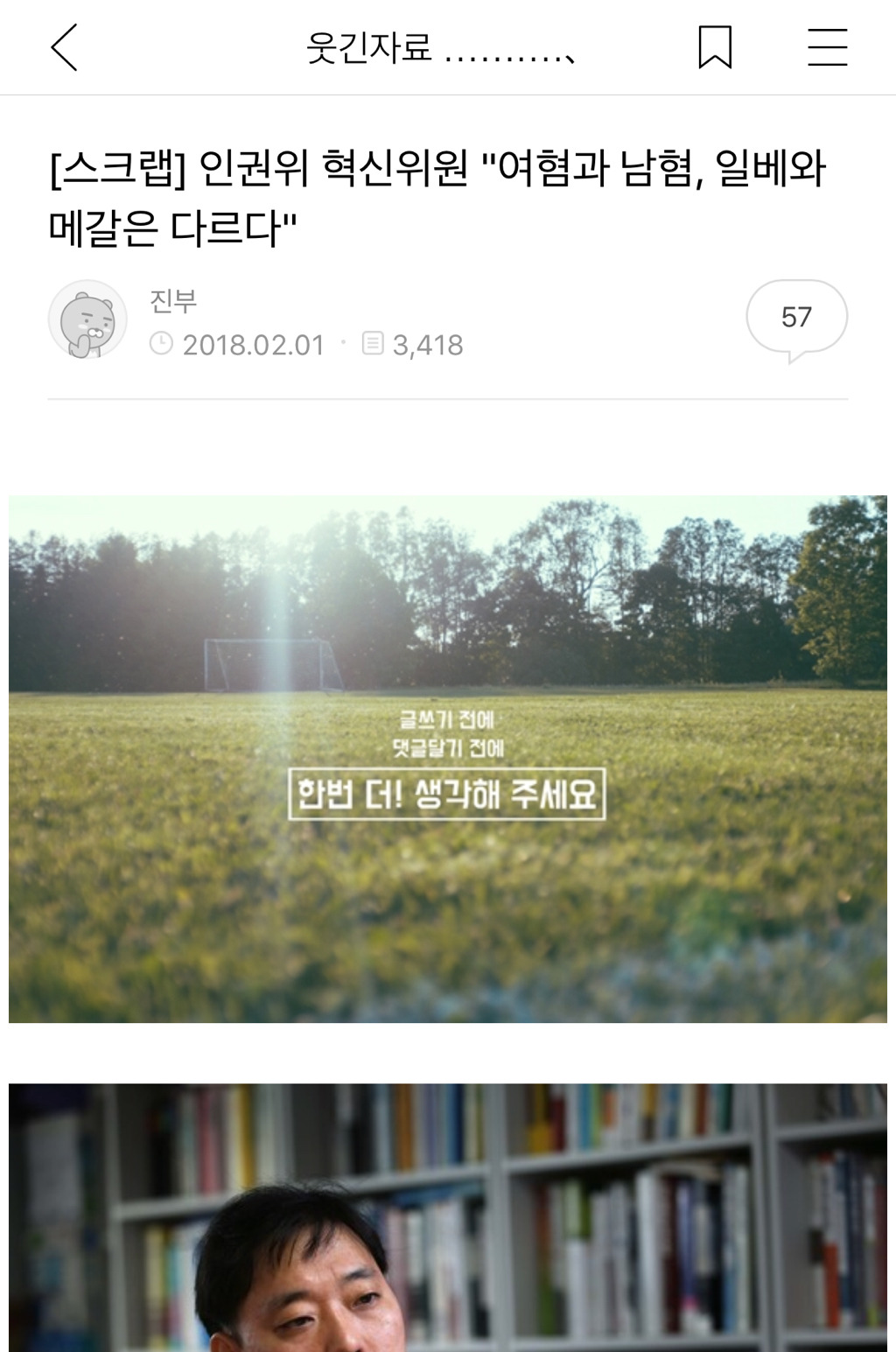 작스에서 맞는말 했다가 쳐맞는 정상남 | 인스티즈