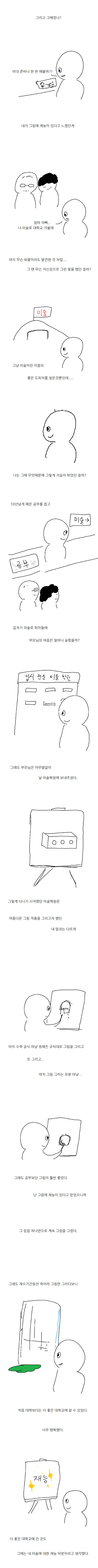 20대의 끝에서 | 인스티즈