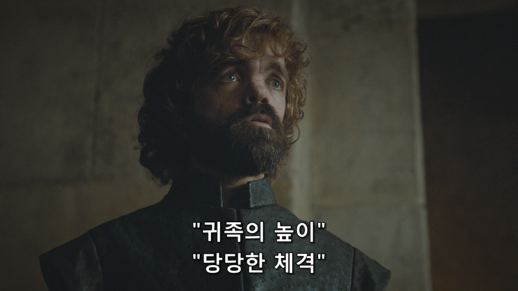 [왕좌의게임] 폭풍의 딸 81화 | 인스티즈