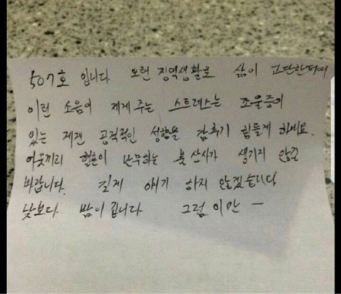 층간소음 해결 레전드.jpg | 인스티즈