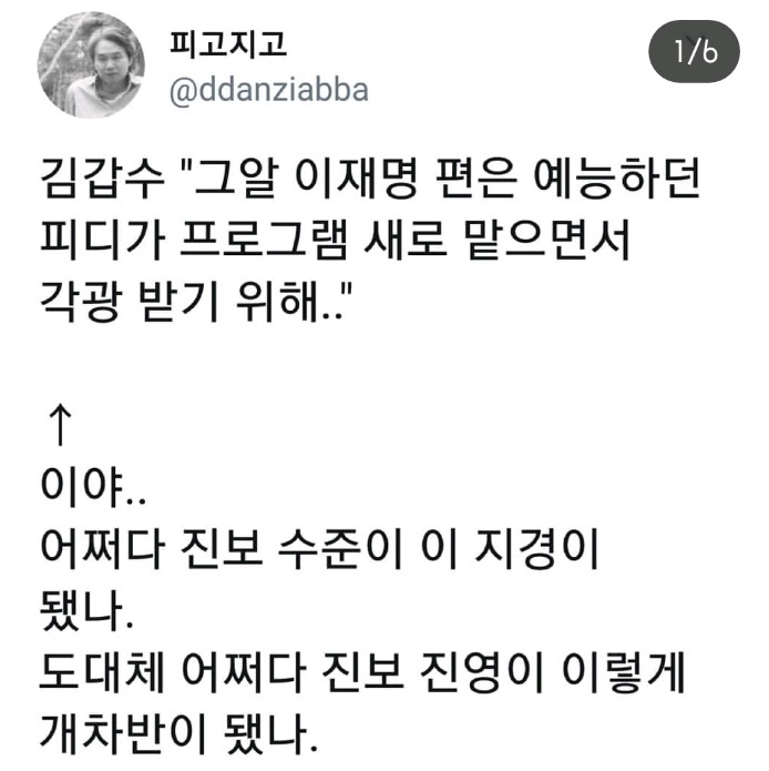 이재명에 제대로 맛간 김갑수옹.jpg | 인스티즈
