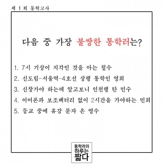 은근히 답이 많이 갈리는 문제.jpg | 인스티즈