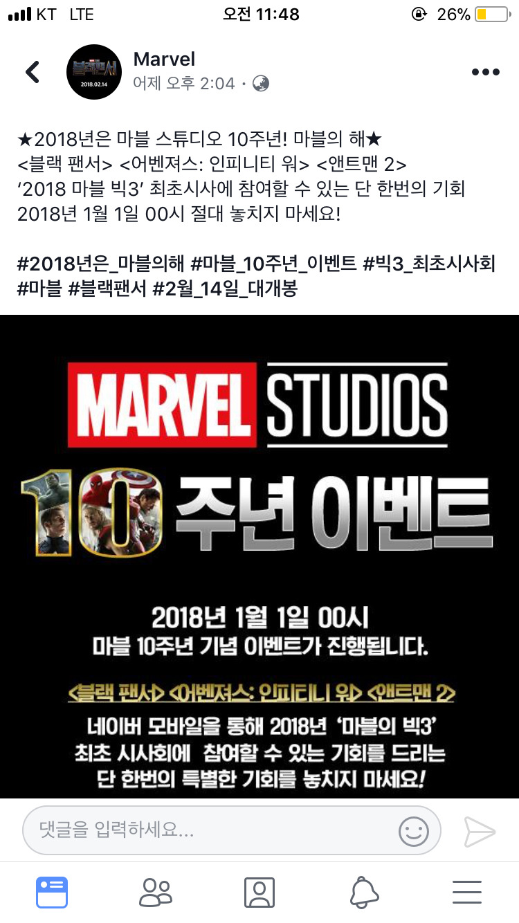 영화 제목에서 여성 히어로 이름만 지워버린 마블코리아 | 인스티즈