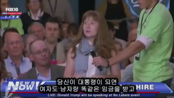 남녀 동일임금을 받고싶다는 여성에대한 트럼프의 대답.jpg | 인스티즈