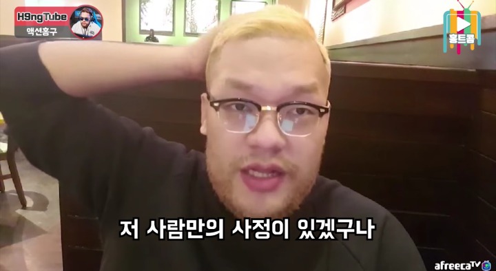 결혼 일찍한거 후회안한다는 BJ홍구 | 인스티즈