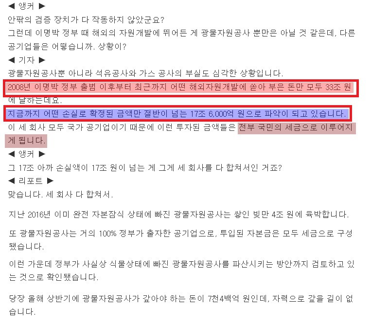 순식간에 수십조 증발.JPG | 인스티즈
